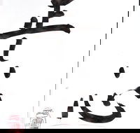 Learn Japanese calligraphy - Restaurant Guide