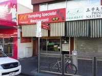 DC Dumpling Specialist