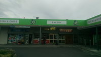 Greenbrook Fish Shop