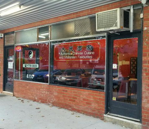 Loi Eng Restaurant - Restaurant Guide 0