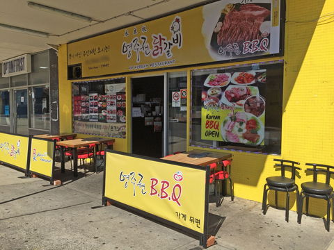 Pr Korean Restaurant - Restaurant Guide 0