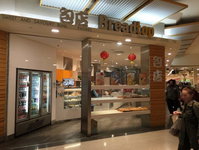 Breadtop - Wantirna