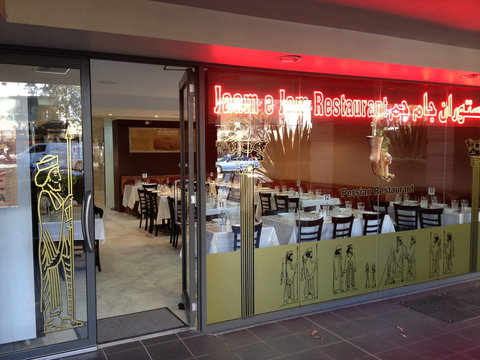 Jaam-e-Jam - Restaurant Guide 0