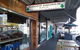 Lebanese Bakehouse - thumb 0