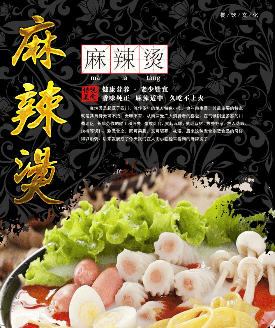 Fresh and Hot - Ma La Tang - Wolli Creek Wolli Creek