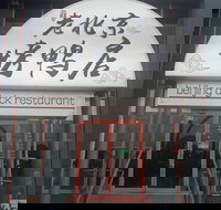 Beijing Duck Restaurant - Restaurant Guide