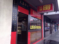 Northern East BBQ