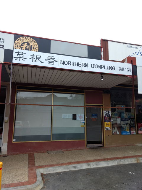Northern Dumpling - Restaurant Guide 0