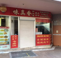 Singapore Famous BBQ Pork - Restaurant Guide