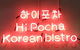 Hi Pocha - thumb 0