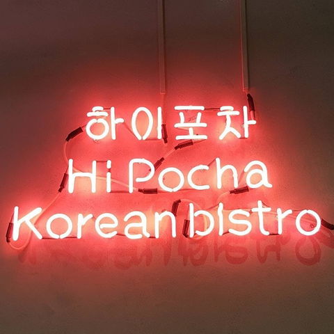 Hi Pocha - Restaurant Guide 0