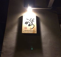 Konakara - Restaurant Guide