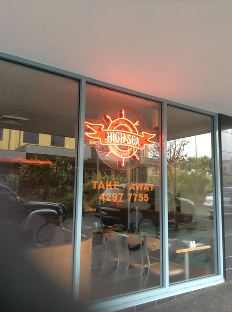 High Sea Restaurant - Restaurant Guide 1