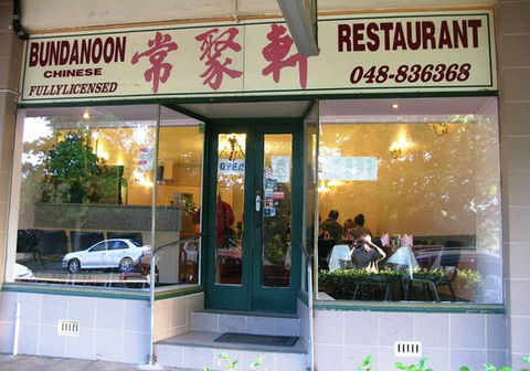 Bundanoon Chinese Restaurant - Restaurant Guide 0