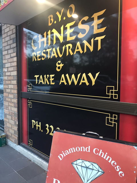 New Diamond Chinese Restaurant - Restaurant Guide 4