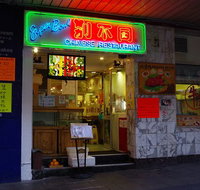 Superbowl Chinese Restaurant - Restaurant Guide